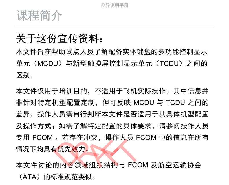 课程简介